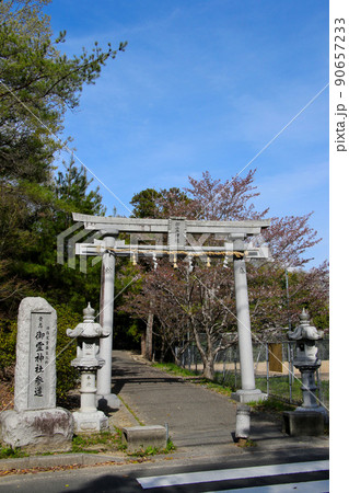 三田市 御霊神社 三田市 御霊神社 90657233