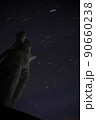 魚見塚展望台の女神と星空 90660238
