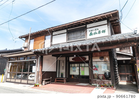 お茶処 益仙茶舗 (村上市) お茶処 益仙茶舗 (村上市) 90661780