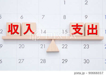 収入と支出 90666037