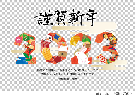 Illustration material for New Year's cards in 2023 90667500