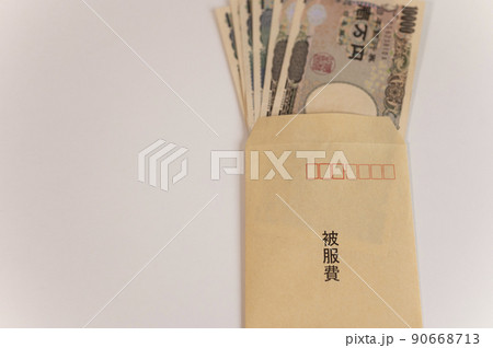 出来るだけ節約したい被服費 90668713