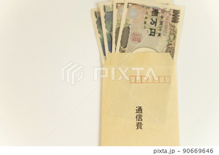 なかなか節約出来ない通信費 90669646