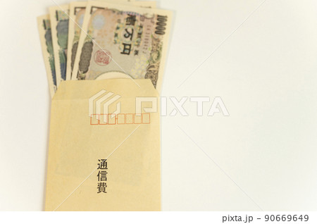 なかなか節約出来ない通信費 なかなか節約出来ない通信費 90669649