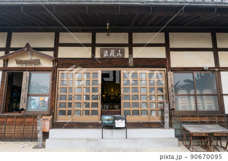 極楽寺 90670095