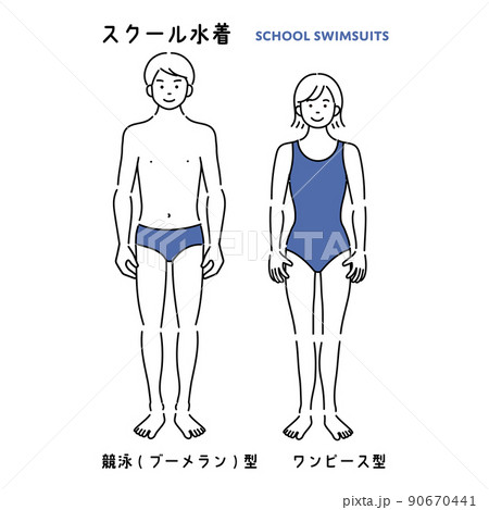 スクール水着を着た男女の学生のシンプルイラスト 90670441
