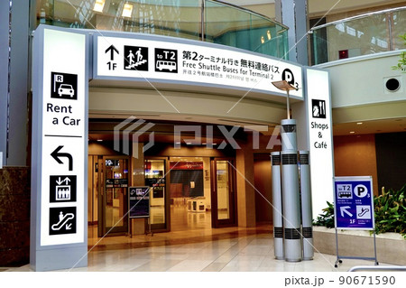 関西国際空港エアロプラザ2階　第2ターミナル行き無料バス乗り場への連絡口 90671590