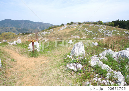 秋吉台真名ヶ岳の分かれ道の景色 90671796