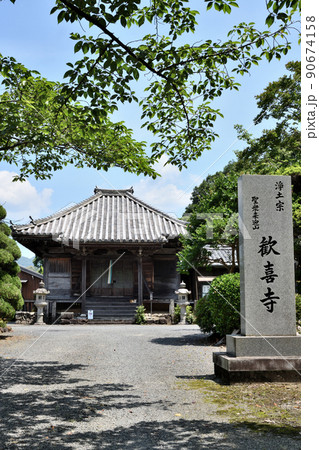 歓喜寺(下品堂)【和歌山県有田川町】 90674158