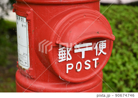 レトロな赤いポスト 90674746