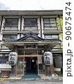 栃木県日光市 奥鬼怒温泉郷 加仁湯 90675474