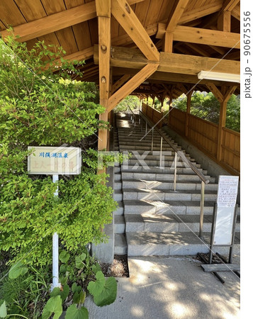 川俣渕温泉 上人一休の湯 川俣渕温泉 上人一休の湯 90675556