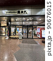 宇都宮の宿泊施設南大門 90676015
