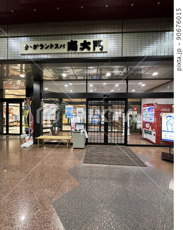 宇都宮の宿泊施設南大門 宇都宮の宿泊施設南大門 90676015