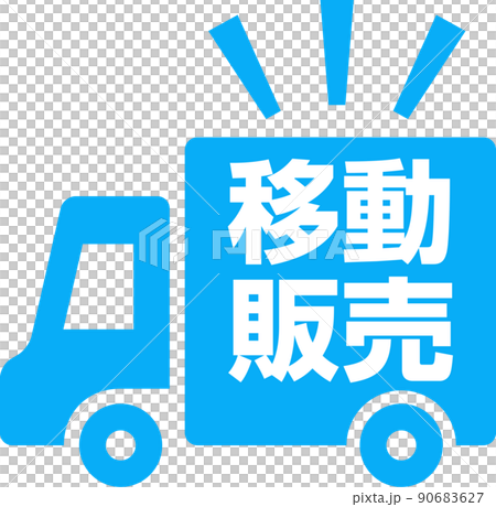 移動銷售信件和卡車圖標 移動銷售信件和卡車圖標 90683627