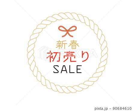 新春 初売り セール ロゴのイラスト素材