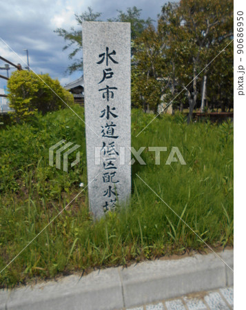 水戸市水道低区配水塔その3 90686950