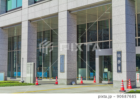 【東京の都市風景】霞が関中央官庁街 90687685