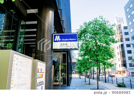 大阪メトロ　北浜駅 90689985