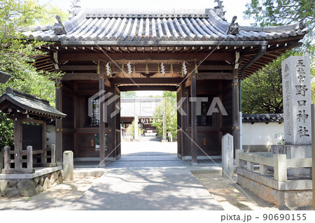 西国街道を歩く 野口神社 大門(兵庫県 加古川市) 西国街道を歩く 野口神社 大門(兵庫県 加古川市) 90690155