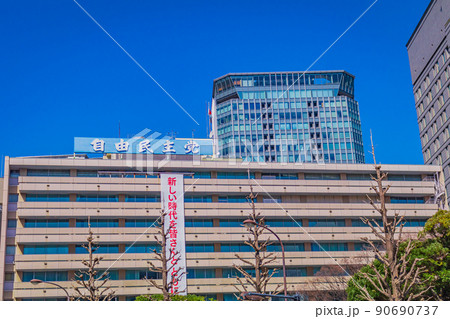 【東京の都市風景】永田町周辺の都市風景 【東京の都市風景】永田町周辺の都市風景 90690737