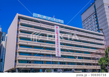 【東京の都市風景】永田町周辺の都市風景 90690738