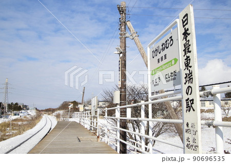 花咲線　東根室駅にて（日本最東端の駅） 90696535