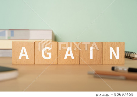 「AGAIN」と書かれたブロックが置かれたデスク 「AGAIN」と書かれたブロックが置かれたデスク 90697459