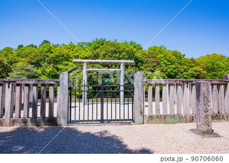 奈良県　垂仁天皇皇后日葉酢媛命狹木之寺間陵 90706060