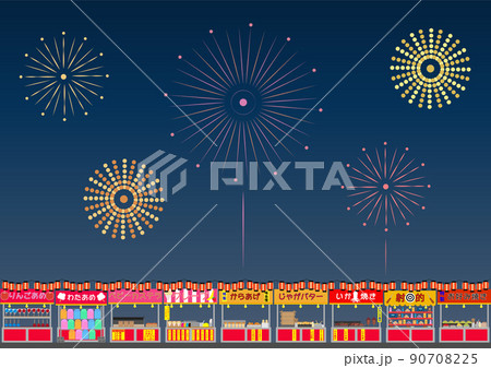 並んだ屋台と花火の上がった夜空のイラスト 90708225