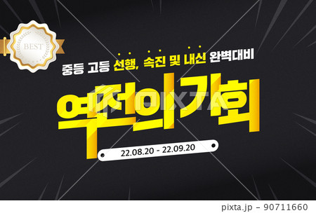 夏 休暇 特別講義 90711660