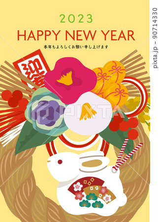 2023年　年賀状デザイン　うさぎの土鈴と正月飾りのイラスト 90714330