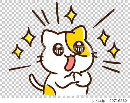 全力で喜ぶかわいいねこのデフォルメイラスト 全力で喜ぶかわいいねこのデフォルメイラスト 90716880