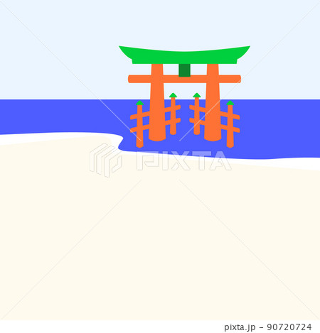 シンプルな宮島の鳥居の風景イラスト シンプルな宮島の鳥居の風景イラスト 90720724