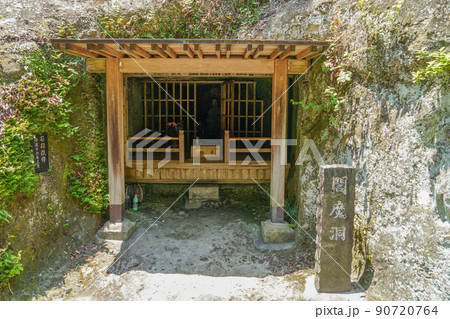 雲巌寺 雲巌寺 90720764