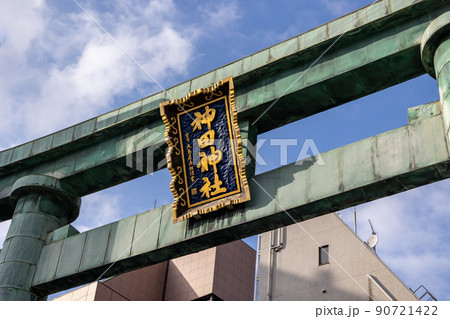 神田神社　門前 90721422