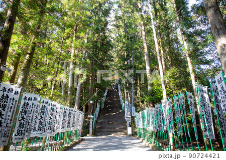 和歌山県の熊野本宮大社 90724421