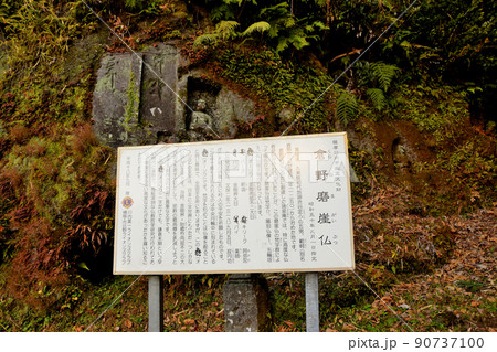 熊野磨崖仏 90737100