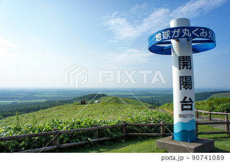 開陽台からの眺め 開陽台からの眺め 90741089