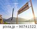 デュルンシュタインの夕時 90741522