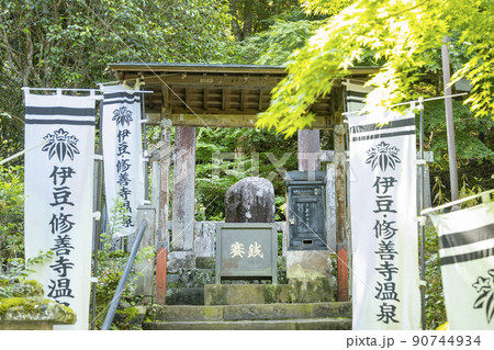 修善寺温泉 源頼家の墓 修善寺温泉 源頼家の墓 90744934