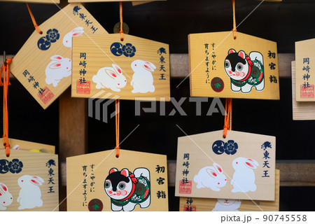 岡崎神社の絵馬-7 90745558