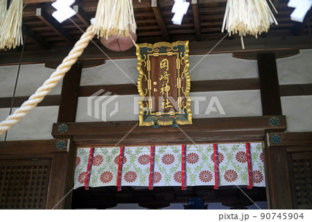 岡崎神社拝殿-2 90745904