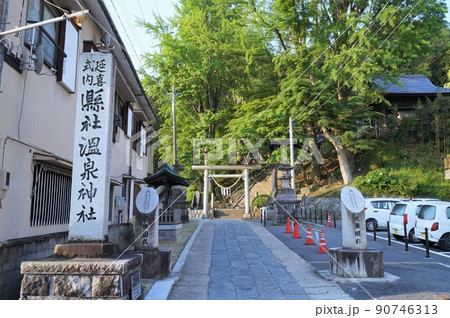 いわき湯本温泉郷・温泉神社入口【福島県いわき市常磐】 90746313
