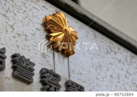 警察署 イメージ 警察署 イメージ 90752664