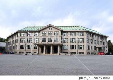 皇居の宮内庁庁舎 皇居の宮内庁庁舎 90753668