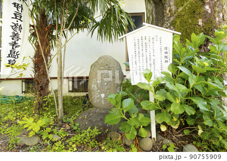 修善寺温泉 日枝神社 信功院跡の石碑 修善寺温泉 日枝神社 信功院跡の石碑 90755909