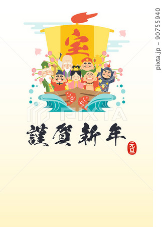 七福神の年賀状はがきテンプレート 七福神の年賀状はがきテンプレート 90755940