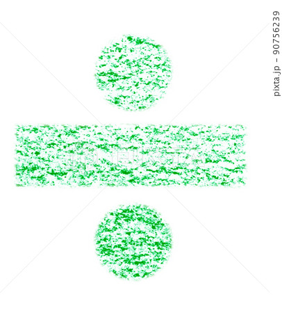 クレヨンで描かれた記号 ワル ÷ 緑色 背景白 高解像度 パス付 他色有り 90756239