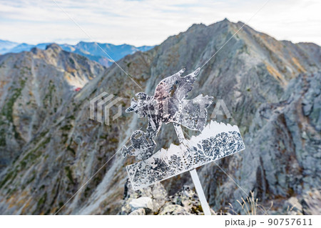 ジャンダルム　北アルプス 90757611